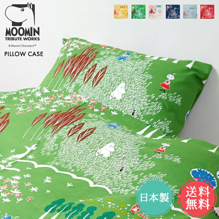 メール便 送料無料 日本製 ムーミン 枕カバー ピローケース ここにいるよ MOOMIN TRIBUTE WORKS【まくらカバー マクラカバー 北欧 43×63cm おしゃれ かわいい 綿 コットン 洗える 封筒式 クォーターリポート QUARTER REPORT】バレンタインのサムネイル