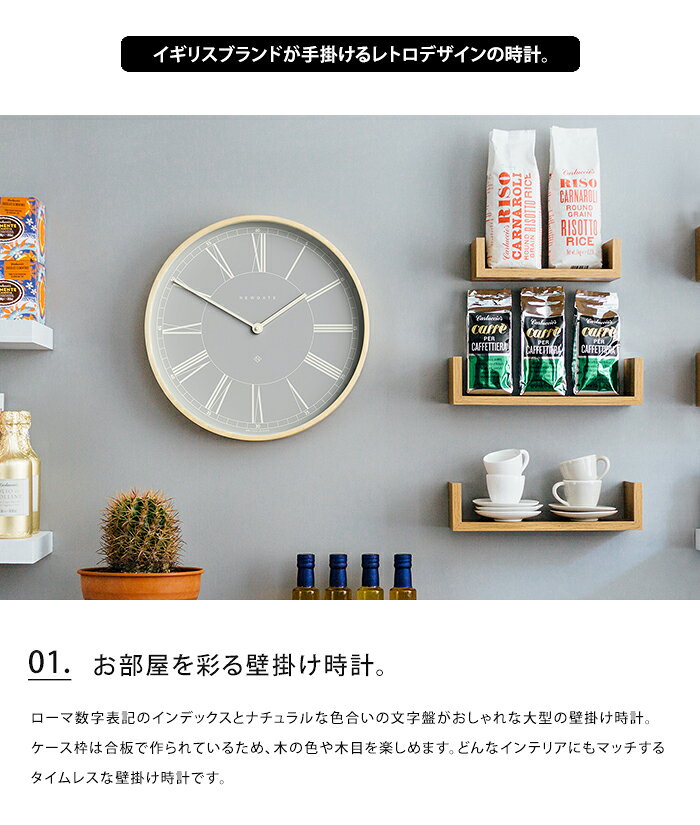 送料無料 NEWGATE 壁掛け時計 ミスターアーキテクト ウォールクロック【ニューゲート 時計 掛時計 壁掛け Mr Architect ナチュラル シンプル レトロ ブランド アナログ クォーツ 静か 静音 おしゃれ インテリア 家具 リビング 一人暮らし 正規品 ポイント10倍】お中元 [2]
