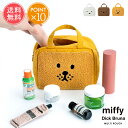 メール便送料無料 miffy ミッフィー マルチポーチ【 Dick Bruna ボリス ライオン もこもこ かわいい おしゃれ 北欧 大人 うさぎ くま ブルー...