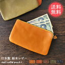 メール便 送料無料 栃木レザー マルチウォレットポーチ Lサイズ ジーンズ【財布 長財布 本革 レザー バッグ ポーチ 化粧ポーチ スマホポーチ ケース 通帳ケース スマホケース 全機種対応 iPhone13 Galaxy xperia レディース メンズ 日本製 ギフト プレゼント】父の日(4)