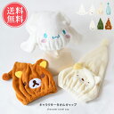 メール便送料無料 キャラクタータオルキャップ 【 タオルキャップ キャラクター 子供 プール スイミング 水泳 速乾 小学生 男の子 女の子 子ども サンリオ すみっこ キッズ ねこ シナモロール 長い髪 ヘアキャップ マイクロファイバー ロングヘア 帽子 プール後】クリスマス