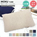 [  MOKU TUBE N`[u Lт Jo[ ƃ^Cv 炩^Cv y moku tube ܂ }N Jo[ pC  Lk ̂т̂  { 50x70 43x63 lbNEH[}[  NbV RebNX kontexz̓