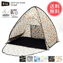 送料無料 KiU キウ ポップアップ サンシェード L ラージ【テント 2人用 ワンタッチ UV 軽量 撥水 防水 コンパクト 簡単 フルクローズ アウトドア 日よけ キャンプ ピクニック 海 山 フェス 簡易テント サンシェードテント 折り畳み 折りたたみ おしゃれ かわいい】お中元