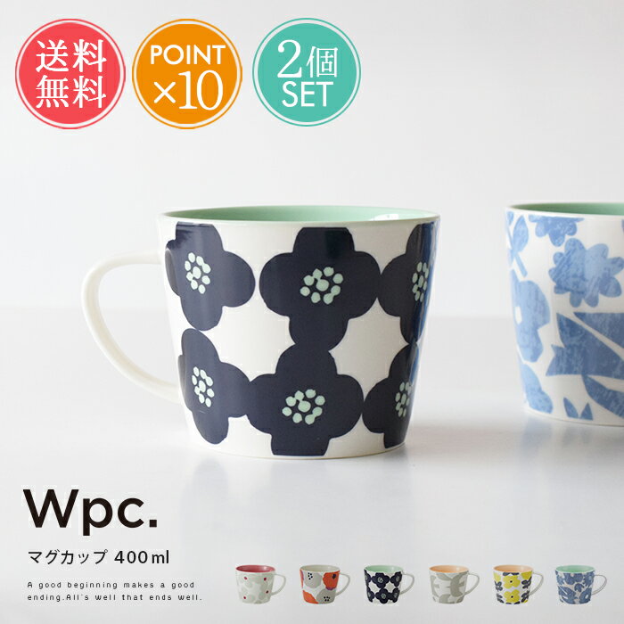 送料無料 Wpc. Patterns マグカップ 400ml 2点セット 【 カップ コップ マグ コーヒー スープ 陶器 セット 北欧風 電子レンジ 食洗器 花柄 赤 水色 かわいい 大きい 大人可愛い 大きめ ペア おしゃれ プレゼント ギフト ポイント10倍】父の日