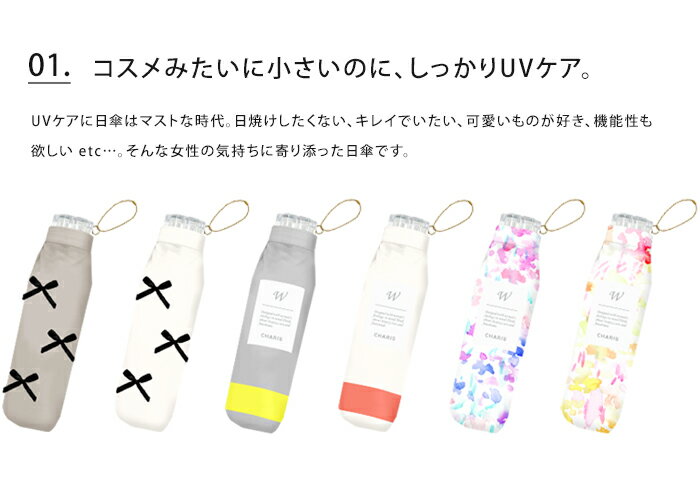 送料無料 CHARIS W 3100 ミニパラソル 折りたたみ日傘 【 カリス 傘 日傘 折り畳み 折りたたみ 軽量 完全遮光 遮熱 ミニ コンパクト リボン 花柄 UVカット 100% 撥水 晴雨兼用 お洒落 かわいい 小さい トレンド プレゼント ギフト】母の日
