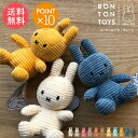 メール便送料無料 Miffy ミッフィー キーホルダー ぬいぐるみ キーチェーン BON TON TOYS 【 グッズ 大人 おしゃれ かわいい 10cm ボントントイズ ブルーナ バッグチャーム キャラクター キーチャーム ギフト プレゼント 推し活 レディース メンズ ポイント10倍】クリスマス(4)