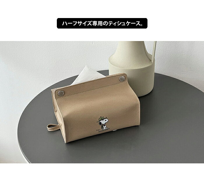 メール便送料無料 PEANUTS ティッシュカバー tente midi 【 ハーフサイズ 小さめ ティッシュケース スヌーピー おしゃれ 吊り下げ Snoopy アニマル 犬 壁掛け かわいい 可愛い 大人 グッズ ティッシュカバー ピーナッツ ポイント10倍】父の日 [2]