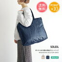メール便送料無料 ソレイユ SOLEIL ウィークエンド ボストン Shiny M 【 ボストンバッグ 旅行 旅行バッグ 出張 ジム エコバッグ 肩掛け おしゃれ レディース メンズ 軽量 撥水 携帯 折りたたみ ギフト プレゼント ポイント10倍】お中元