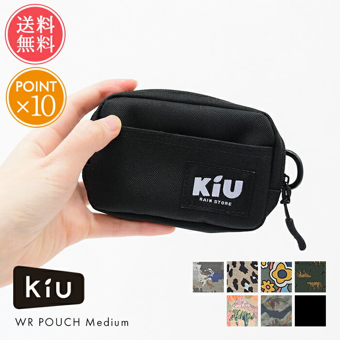 メール便送料無料 Wpc. w.p.c. KiU ウォーターリペレントポーチ 【 ポーチ メンズ レディース マルチポーチ 小物入れ マチあり ポケット 小さめ 黒 Dカン カラビナ コスメポーチ シンプル 無地 総柄 プレゼント プチギフト ギフト ポイント10倍】クリスマス