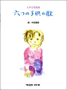 音楽家の誕生日 8月1日 中田喜直 音楽家の誕生日 8月1日 中田喜直