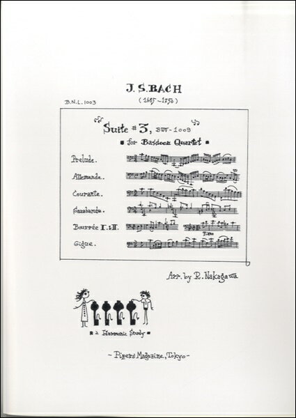 ���� �ڼ���ʡۡڼ�����1��2���֡�SUITE#3BWV-1009 FOR BASSOON QUARTET J.S.BACH/ RYOHEI NAKAGAWA�ڲ��졦Υ��ʳ�����̵����