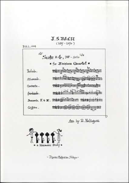 ���� �ڼ���ʡۡڼ�����1��2���֡�SUITE#4BWV-1010 FOR BASSOON QUARTET J.S.BACH/ RYOHEI NAKAGAWA�ڲ��졦Υ��ʳ�����̵����