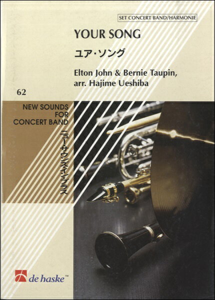 楽譜 【取寄品】GYW00044612ユア・ソング【メール便不可商品】【沖縄・離島以外送料無料】(3.0)