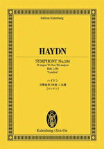 メーカー:(株)全音楽譜出版社（ポケットスコア）JAN:4511005058133ISBN:9784118940694PCD:894069A5変 102ページ刊行日:2005/10/21収　録　曲： 1曲曲名アーティスト作曲/作詞/編曲/訳詞交響曲第104番ニ長調《ロンドン》&nbsp;作曲：ハイドンこちらはオイレンブルク・スコアです。　商品のサイズは、四六変型判　188×132mmです。　