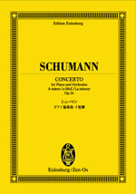 楽譜 オイレンブルクスコア シューマン ピアノ協奏曲