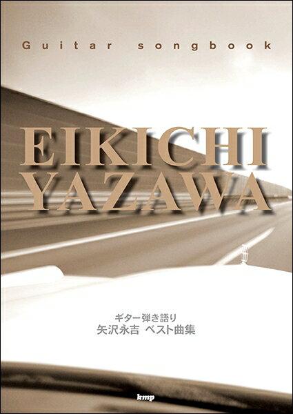 楽譜 【取寄時、納期1～2週間】Guitar songbook 矢沢永吉 ベスト曲集【メール便を選択の場合送料無料】