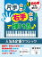 楽譜 【取寄時、納期1～2週間】初心者でも弾ける！ 片手だけ！右手だけ！で弾ける♪ 人気＆定番クラシック