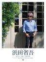 楽譜 【取寄時、納期1~2週間】やさしく弾ける 浜田省吾 ピアノ・ソロ・アルバム【メール便を選択の場合送料無料】