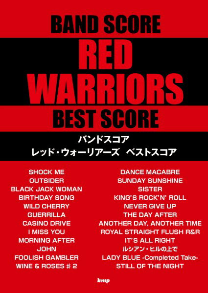 レッド・ウォーリアーズ KING'S　バンドスコア　1989年　希少♪ Red Warriors レッドウォーリアーズ KING'S バンドスコア - メルカリ