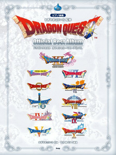 楽天市場】ドラゴンクエスト9 楽譜の通販