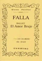 楽譜 No.242.FALLA／ファリャ 恋は魔術師