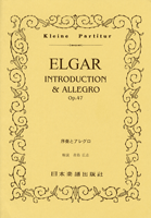 楽譜 No.293.ELGAR／序奏とアレグロ