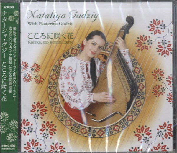 楽天市場】ナターシャ・グジー CDの通販