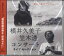 【取寄品】CD 横井久美子×笠木透 コンサート 2014・7・11【メール便不可商品】 2,037円