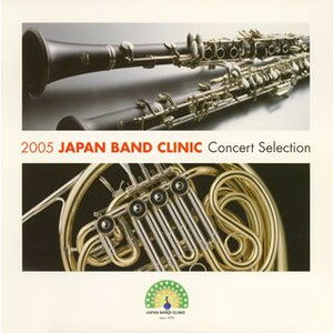 メーカー:カフアレコードJAN:4524513000761PCD:CACG-0076刊行日:2012/01/13歓喜の渦に巻き込んだ名演が待望のCD化／指導者向けの講座とともに、さまざまなコンサートが行われる吹奏楽指導者クリニック「ジャパンバンドクリニック」。メインゲストは100年を超す歴史を誇るバレンシア市吹奏楽団。本場スペインの演奏家たちの魂をも感じる名演となりました。　