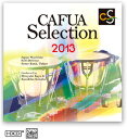 【取寄品】【取寄時、納期1〜3週間】CD CAFUAセレクション 2013 吹奏楽コンクール自由曲選【メール便不可商品】