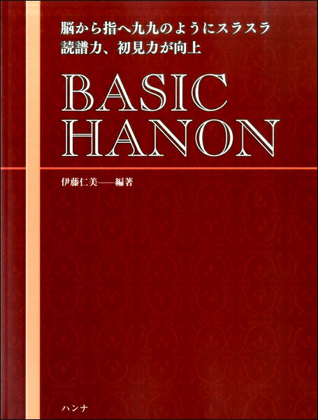 BASIC HANON
