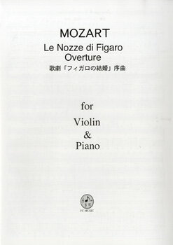楽譜 Violin＆Piano モーツァルト 歌劇「フィガロの結婚」序曲