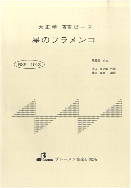 ***ご注意***こちらの【取寄品】の商品は、弊社に在庫がある場合もございますが、基本的に出版社からのお取り寄せとなります。まれに版元品切・絶版などでお取り寄せできない場合もございますので、恐れ入りますが予めご了承いただけると幸いでございます。メーカー:（株）ブレーメンJAN:4529737110180PCD:BSP-1018刊行日:2016/07/13　