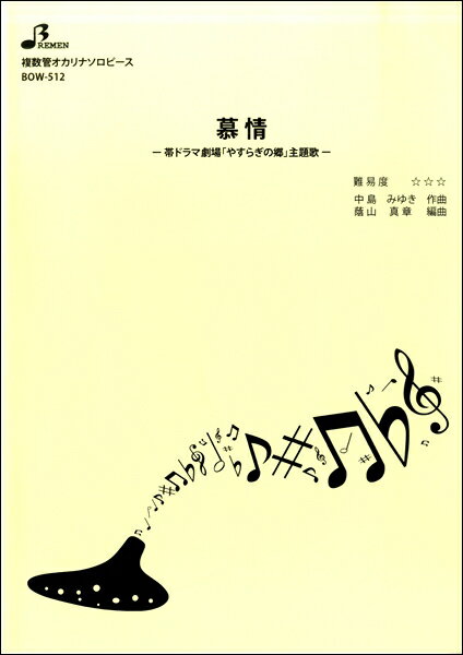 ***ご注意***こちらの【取寄品】の商品は、弊社に在庫がある場合もございますが、基本的に出版社からのお取り寄せとなります。まれに版元品切・絶版などでお取り寄せできない場合もございますので、恐れ入りますが予めご了承いただけると幸いでございます。メーカー:（株）ブレーメンJAN:4529737175127PCD:BOW-512刊行日:2019/08/05　