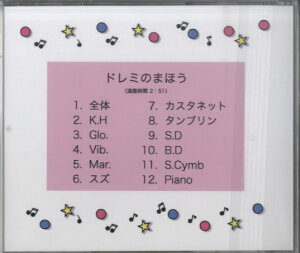 【取寄品】【取寄時、納期1〜3週間】CD RS068CD リズム奏 ドレミのまほう【メール便不可商品】