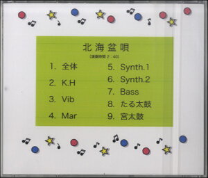 【取寄品】【取寄時、納期1〜3週間】CD WA003CD 和太鼓 北海盆唄【メール便不可商品】
