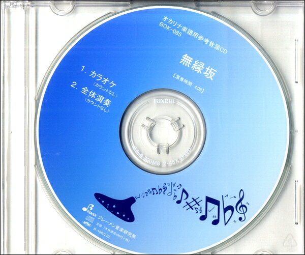 乐天商城 - 【取寄品】【取寄時、納期1〜3週間】CD BOK085CD 無縁坂