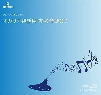 【取寄品】【取寄時 納期1〜3週間】CD BOK182CD 残響散歌