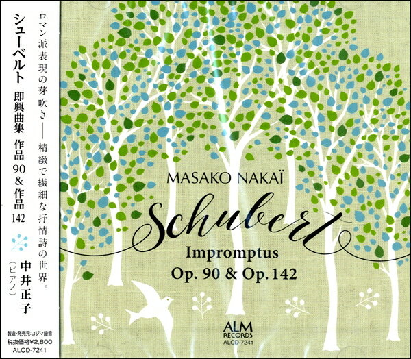 【取寄品】【取寄時、納期1〜2週間】シューベルト即興曲集 作品90＆作品142／中井正子（ピアノ）【メール便を選択の場合送料無料】
