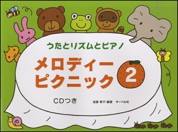 �����ȥꥺ��ȥԥ��� ����ǥ������ԥ��˥å� 2 CD�Ĥ�