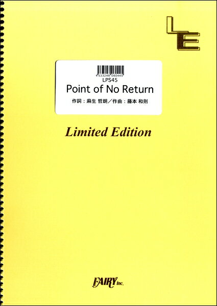 楽譜 【取寄品】LPS45 ピアノソロ Point of No Return／CHEMISTRY