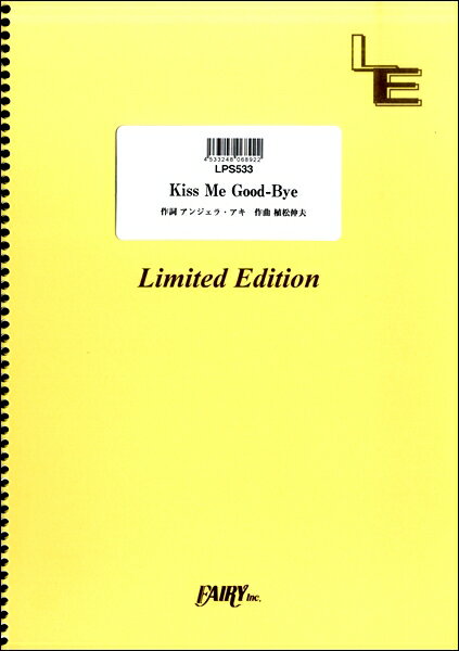 楽譜 【取寄品】LPS533 ピアノソロ Kiss Me Good−Bye／アンジェラ・アキ