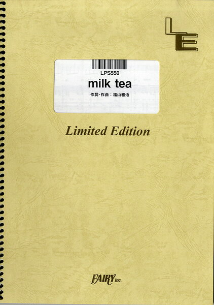 ***ご注意***こちらの【取寄品】の商品は、弊社に在庫がある場合もございますが、基本的に出版社からのお取り寄せとなります。まれに版元品切・絶版などでお取り寄せできない場合もございますので、恐れ入りますが予めご了承いただけると幸いでございます。メーカー:（株）フェアリーオンデマンドJAN:4533248070451PCD:LPS550刊行日:2013/08/17収　録　曲： 1曲曲名アーティスト作曲/作詞/編曲/訳詞LPS550 milk tea／福山雅治&nbsp;&nbsp;　