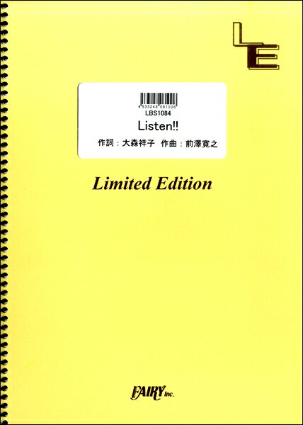 楽譜 【取寄品】LBS1084バンドスコアピース Listen！！／放課後ティータイム