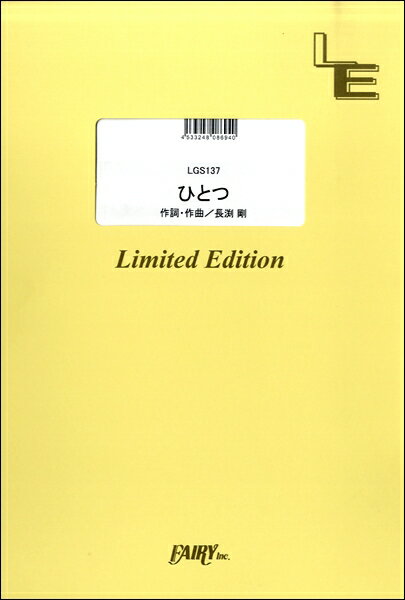 楽譜 【取寄品】LGS137ギターソロ ひとつ／長渕剛