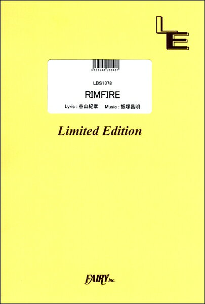 楽譜 【取寄品】LBS1378 バンドスコア RIMFIRE／GRANRODEO
