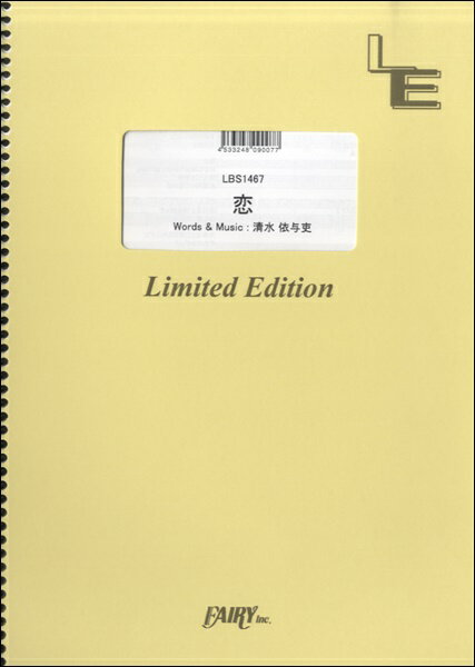 ***ご注意***こちらの【取寄品】の商品は、弊社に在庫がある場合もございますが、基本的に出版社からのお取り寄せとなります。まれに版元品切・絶版などでお取り寄せできない場合もございますので、恐れ入りますが予めご了承いただけると幸いでございます。メーカー:（株）フェアリーオンデマンドJAN:4533248090077PCD:LBS1467刊行日:2016/01/29収　録　曲： 1曲曲名アーティスト作曲/作詞/編曲/訳詞LBS1467 恋／back number&nbsp;&nbsp;　