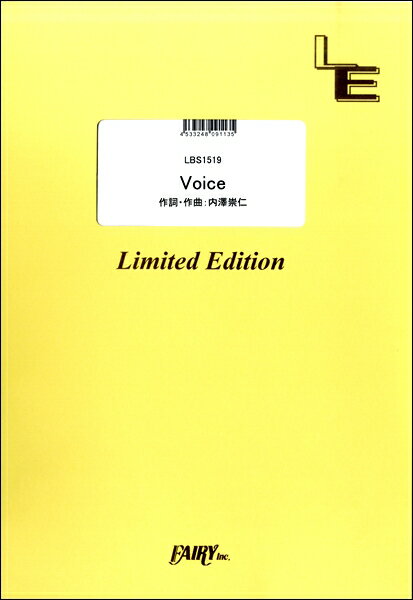 乐天商城 - 楽譜 【取寄品】LBS1519 バンドスコア Voice／androp