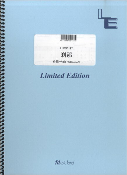 Rakuten - 楽譜 【取寄品】LLPS0127 ピアノソロ 刹那／GReeeeN