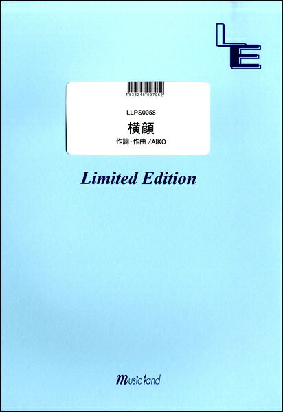 楽譜 【取寄品】LLPS0058ピアノソロ 横顔／aiko